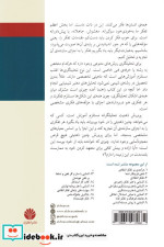 آشنایی با تفکر تحلیلگرانه واسازی تفکر و بررسی اجزای آن