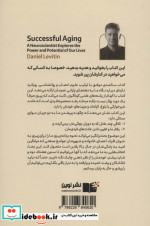 سالمندی موفق