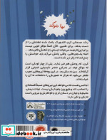 بپا نترکد