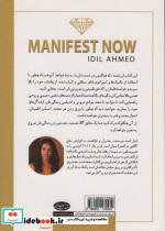 همین حالا تجلی کن