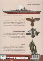 تاریخچه جنگ جهانی دوم