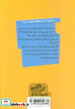 جونی بی و هیولا زیر تخت