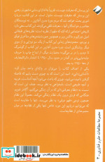 تاریخ اجتماعی معرفت