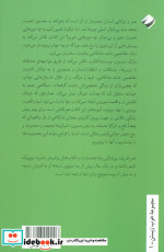 هنر ظریف بی خیالی نشر کرگدن