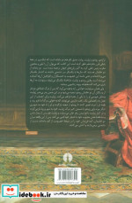 رومئو و ژولیت نشر علمی و فرهنگی