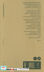 جان غریب