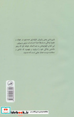 وابی سابی نشر ثالث