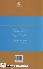 گزینه اشعار محمدعلی بهمنی قطع رقعی