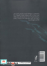 مشعشعیان