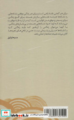 کمان کمان دار زندگی است