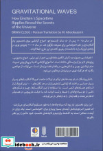 امواج گرانشی