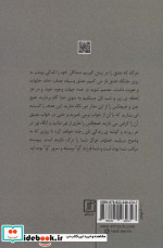 پاسخ خاموش