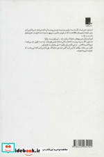پیچ خطرناک