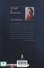 غروب دموکراسی