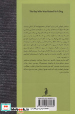 پسری که مثل سگ بزرگ شد
