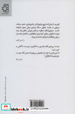 دومین گناه