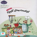 شناخت مشاغل 1