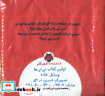 کتاب پارچه ای اولین کتاب نی نی ها وسایل خانه نشر شهر قلم