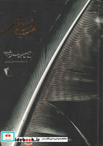 کلیات سعدی نشر چکاوک
