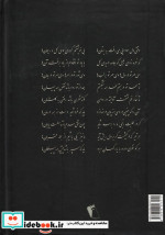 کلیات سعدی نشر چکاوک