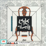 پتینه کاری