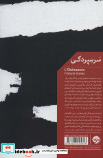 سر سپردگی