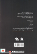 هفت باب بابا سیدنا منسوب به حسن بن صباح