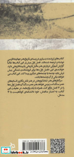 سرآغازهای هنر