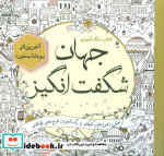 کتاب ‌رنگ‌ آمیزی