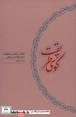 کوی طریقت
