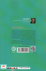 قدرت ‌پشیمانی از خودیاری