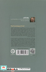 روان شناسی سوگ نشر مون