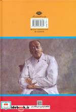 جراح دیوانه نشر نگاه
