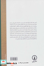 تاریخ اندیشه سیاسی غرب 3