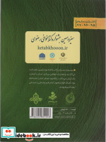 به شرط آفتاب