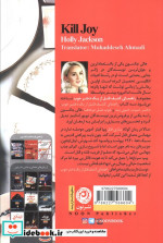 بازی قتل