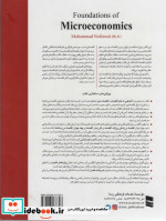 مبانی اقتصاد خرد