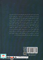درس هایی درباره فرق اسلامی