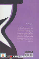 سقوط ها و فروپاشی ها