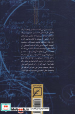 خداباوری و دانشمندان معاصر غربی