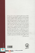 فقیه اصلاحگر