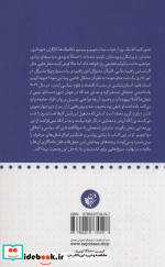 شغل های مزخرف