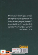 دقیقا مناسب