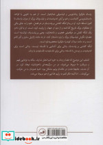 لنگه کفشی بر پشت بام