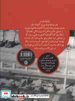 شرلوک هولمز وسط شاهنامه