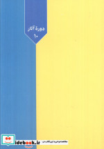 نقش آزادی در تربیت کودکان