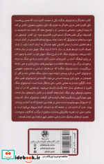هایدگر و ایدئولوژی جنگ