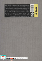 شرق شناسی معماری ایران