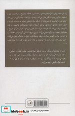 برزیل سرخ ثالث