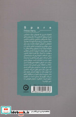 یدک مون
